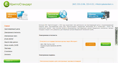 Desktop Screenshot of cryptostandart.ru